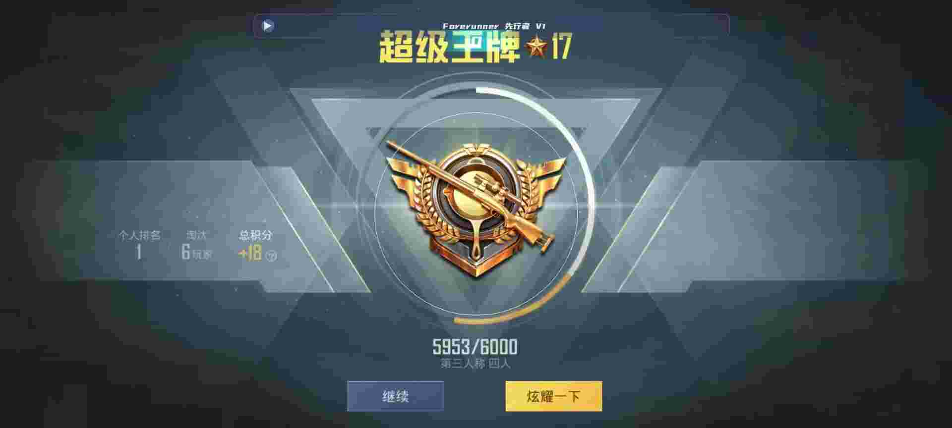 和平精英鸡腿辅助自瞄 - 迷你枪战内置作弊菜单4399辅助预览图